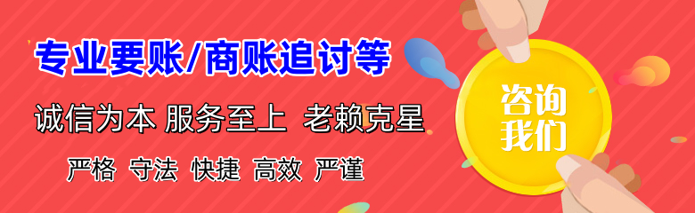 高港要账公司